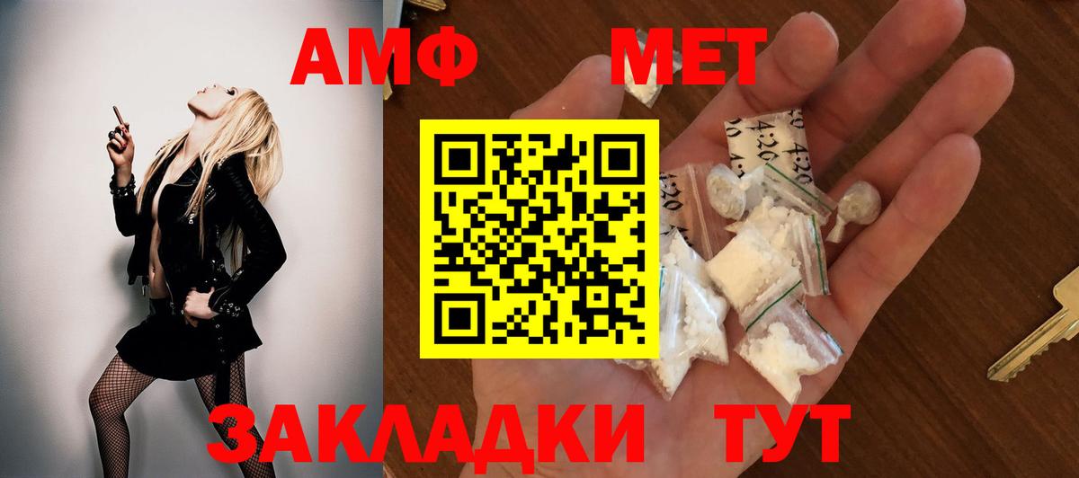 Amphetamine 97% Дубна