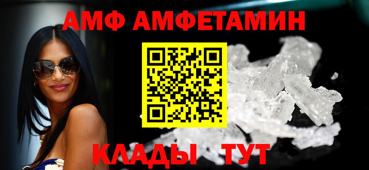 Amphetamine  АМФЕТАМИН 97%  Вход с VPN  Дубна 