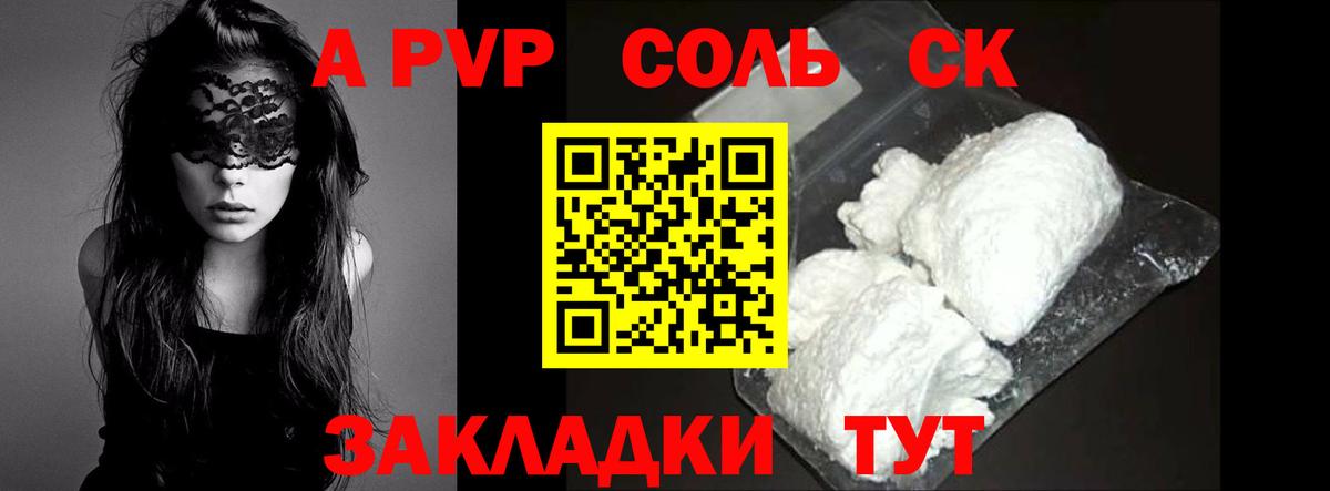 Дубна  Alpha-PVP кристаллы  Вход с VPN  Альфа ПВП VHQ  Alfa_PVP СК 