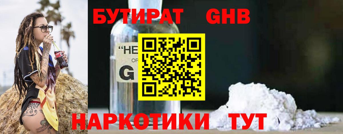 БУТИРАТ  БУТИРАТ оксана  Вход с VPN  Дубна 
