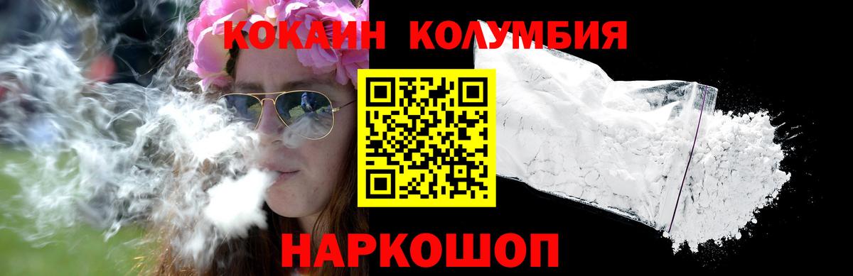 Cocaine Колумбийский Дубна