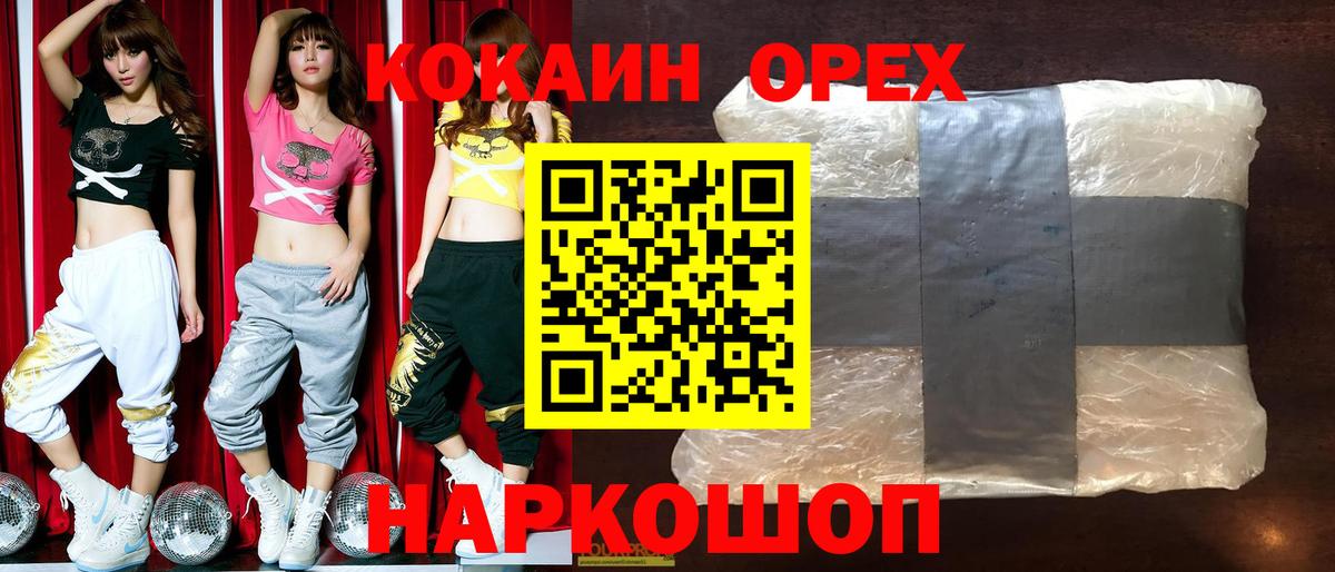 Дубна  КОКАИН 97%  Кокаин Перу  Вход с VPN 