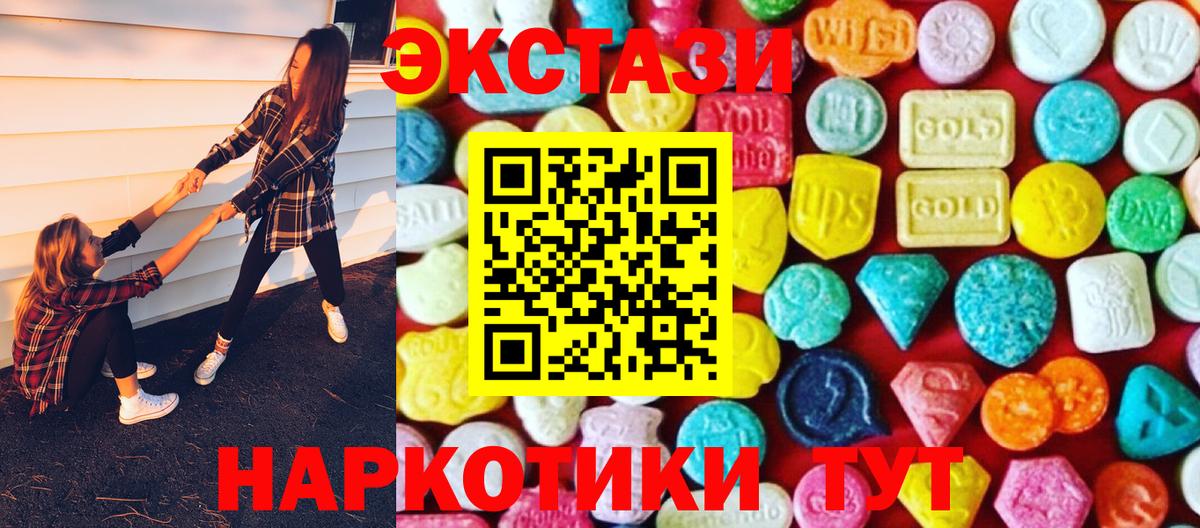 Ecstasy ешки Дубна
