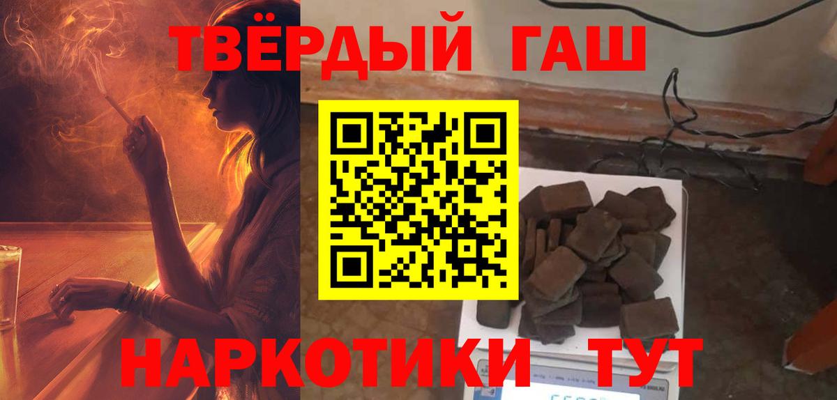 ГАШИШ hashish Дубна
