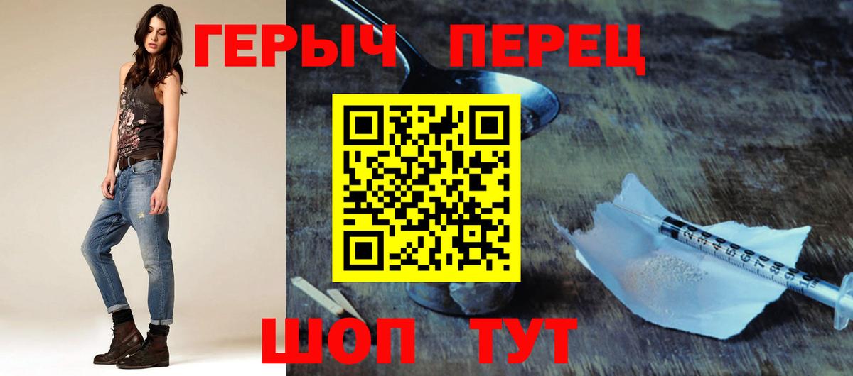 Героин хмурый Дубна