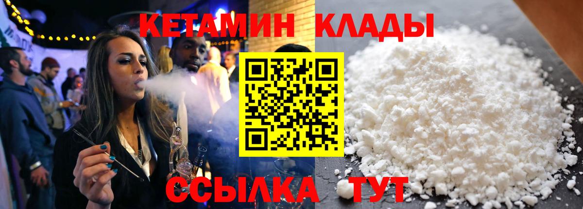 Дубна  КЕТАМИН VHQ  Вход с VPN  Кетамин ketamine 