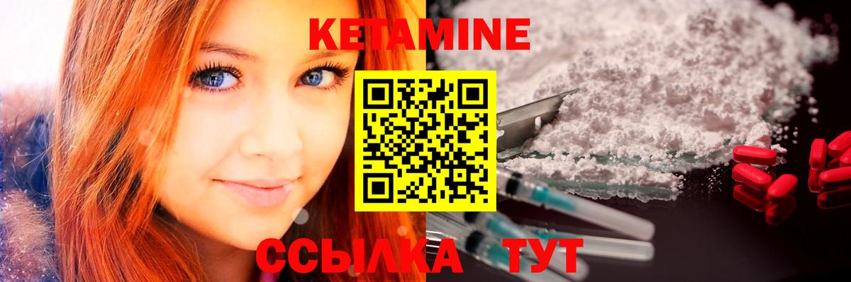 Кетамин ketamine Дубна