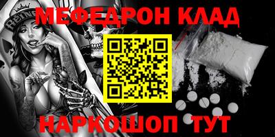 MESCALINE Балахна