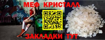 кристаллы Балашиха