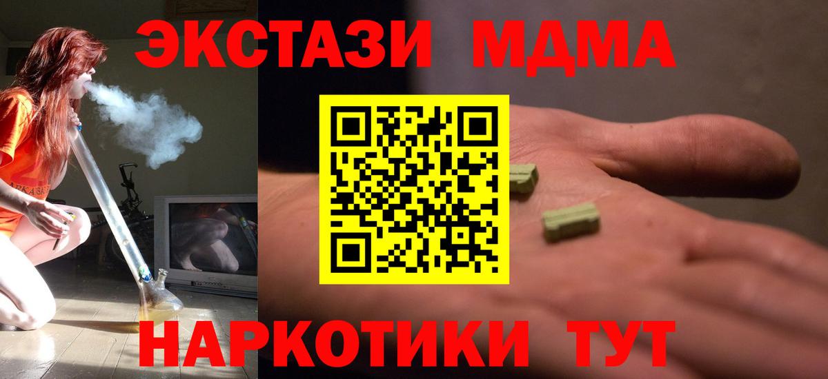MDMA  МДМА Molly  Вход с VPN  Дубна  МДМА crystal 