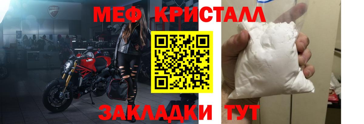 Мефедрон кристаллы Дубна