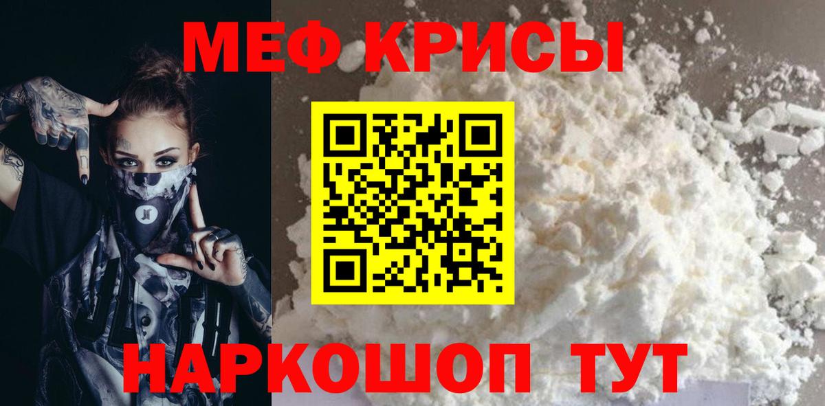 МЯУ-МЯУ мяу мяу  МЯУ-МЯУ  Меф 4 MMC  Дубна  Вход с VPN 