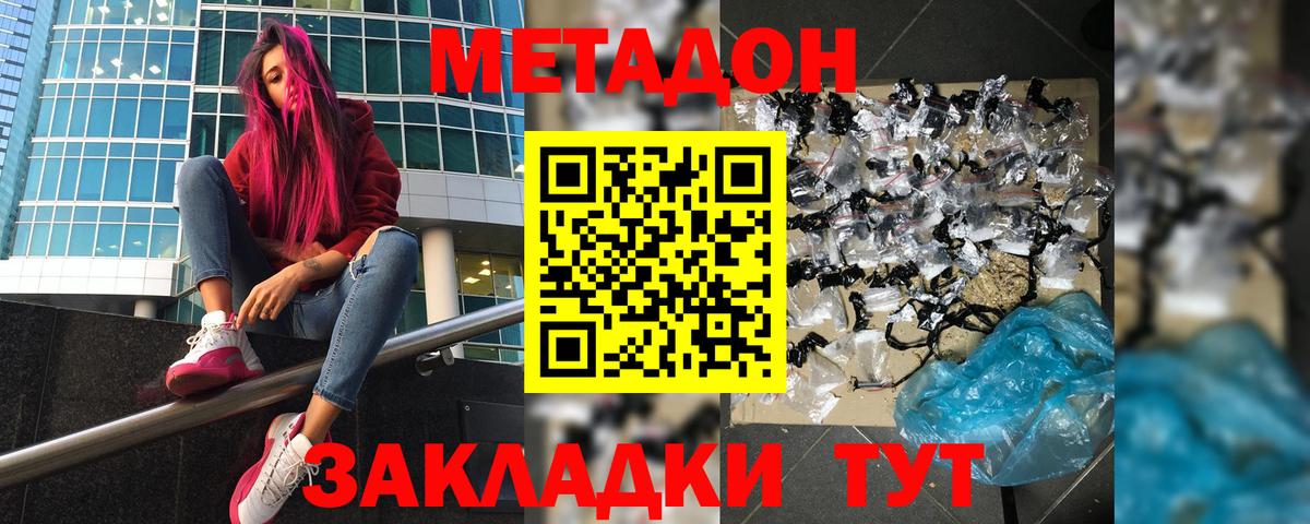 Дубна  МЕТАДОН белоснежный  МЕТАДОН белоснежный  Вход с VPN 
