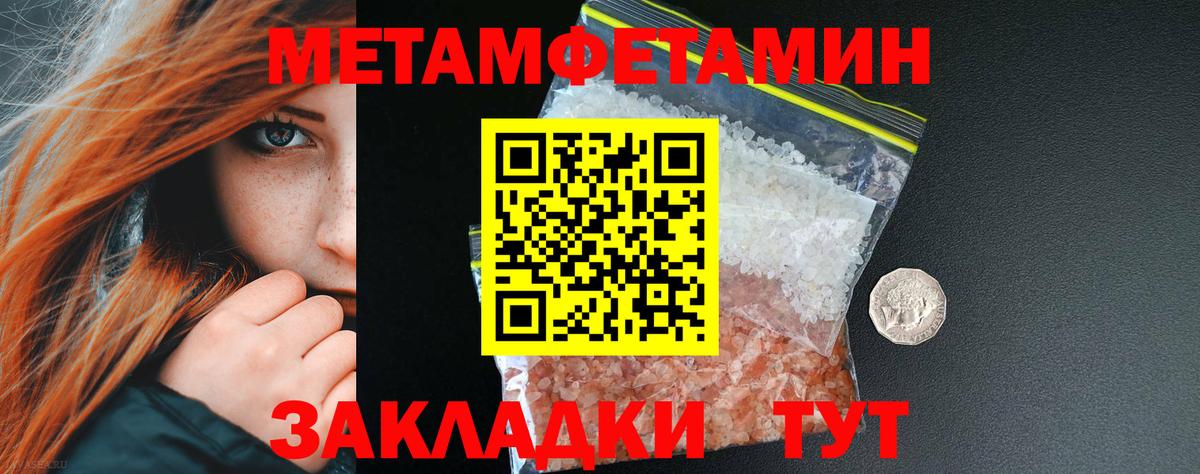 Метамфетамин Methamphetamine Дубна