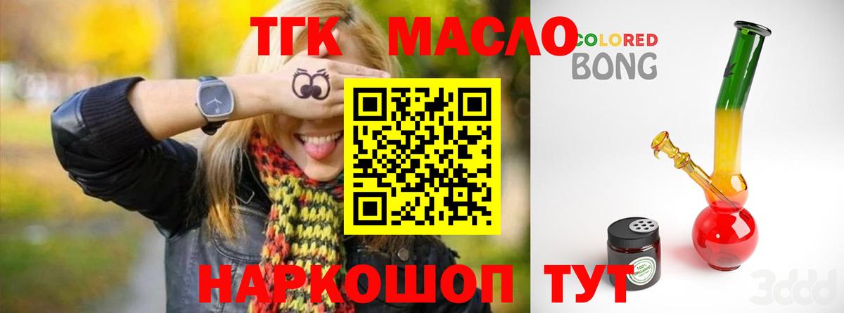 Дистиллят ТГК жижа Дубна